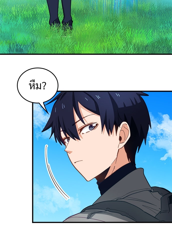 ผู้ปลุกพลังไร้ค่ากับห้องสมุดแห่งจักรวาล - หน้า 5