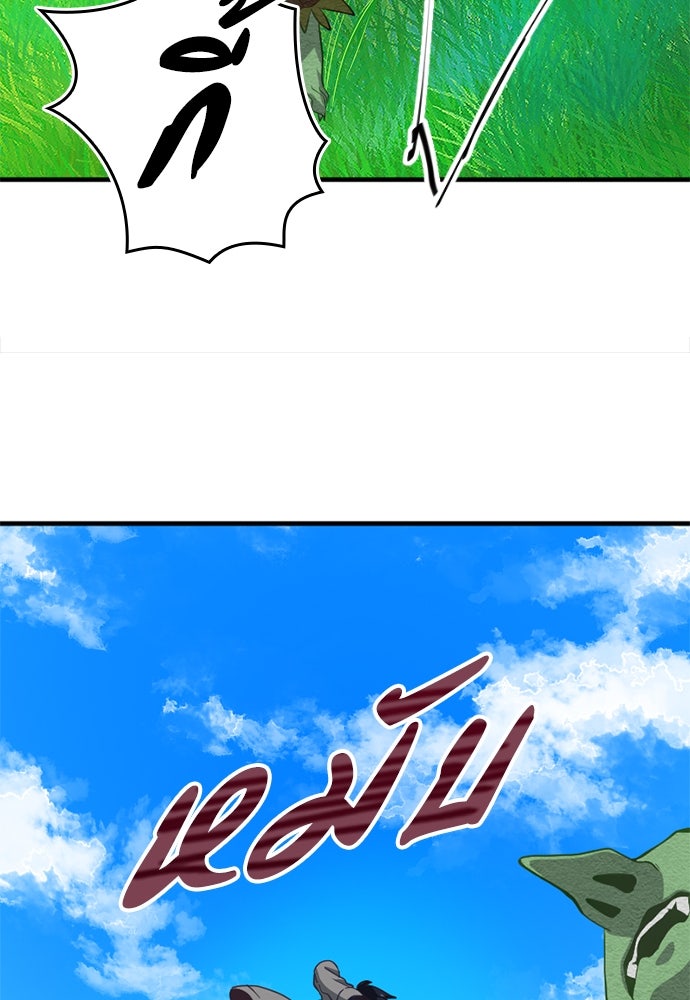 ผู้ปลุกพลังไร้ค่ากับห้องสมุดแห่งจักรวาล - หน้า 52