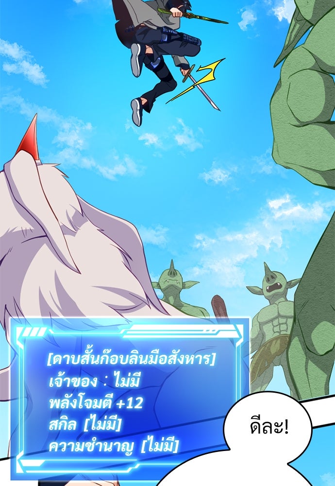 ผู้ปลุกพลังไร้ค่ากับห้องสมุดแห่งจักรวาล - หน้า 53