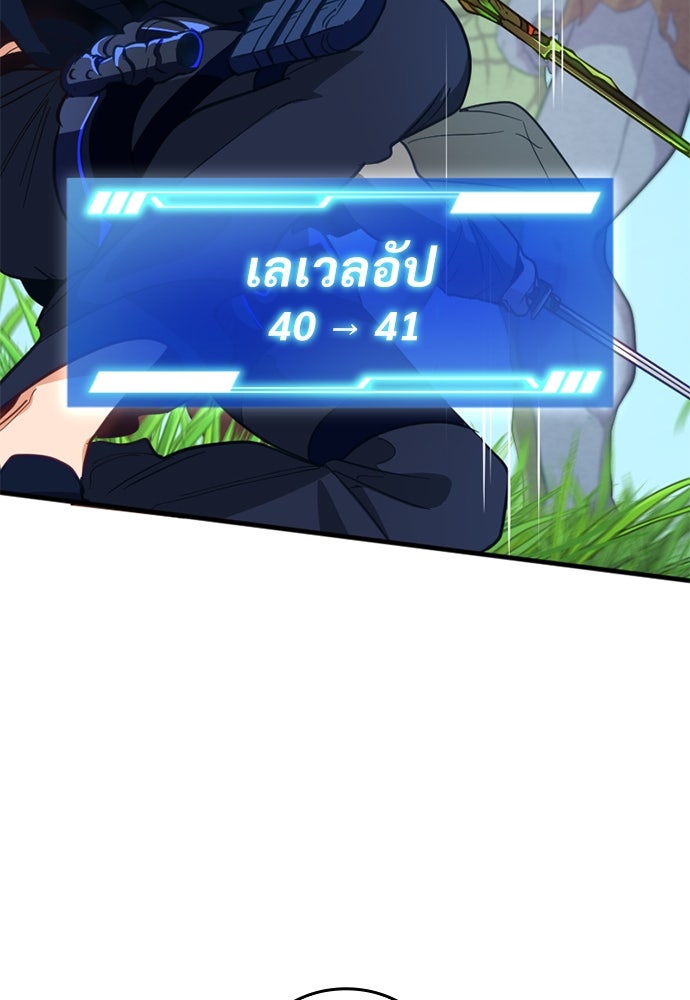 ผู้ปลุกพลังไร้ค่ากับห้องสมุดแห่งจักรวาล - หน้า 56