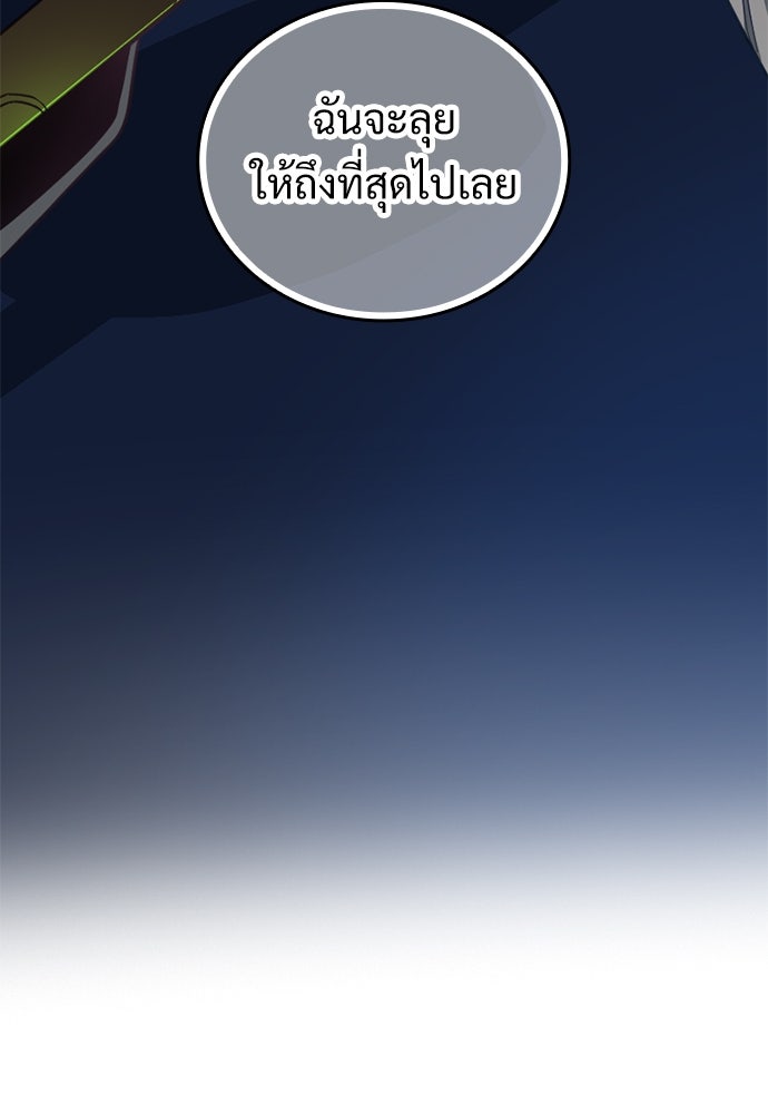 ผู้ปลุกพลังไร้ค่ากับห้องสมุดแห่งจักรวาล - หน้า 59