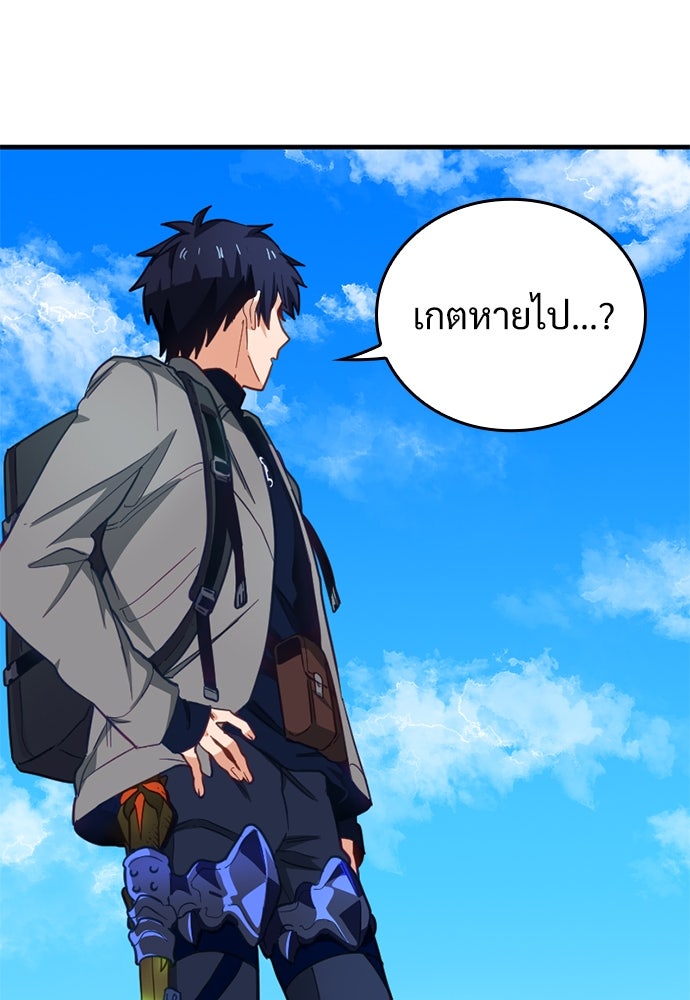 ผู้ปลุกพลังไร้ค่ากับห้องสมุดแห่งจักรวาล - หน้า 6