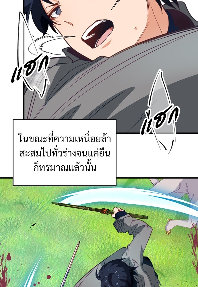 ผู้ปลุกพลังไร้ค่ากับห้องสมุดแห่งจักรวาล - หน้า 63