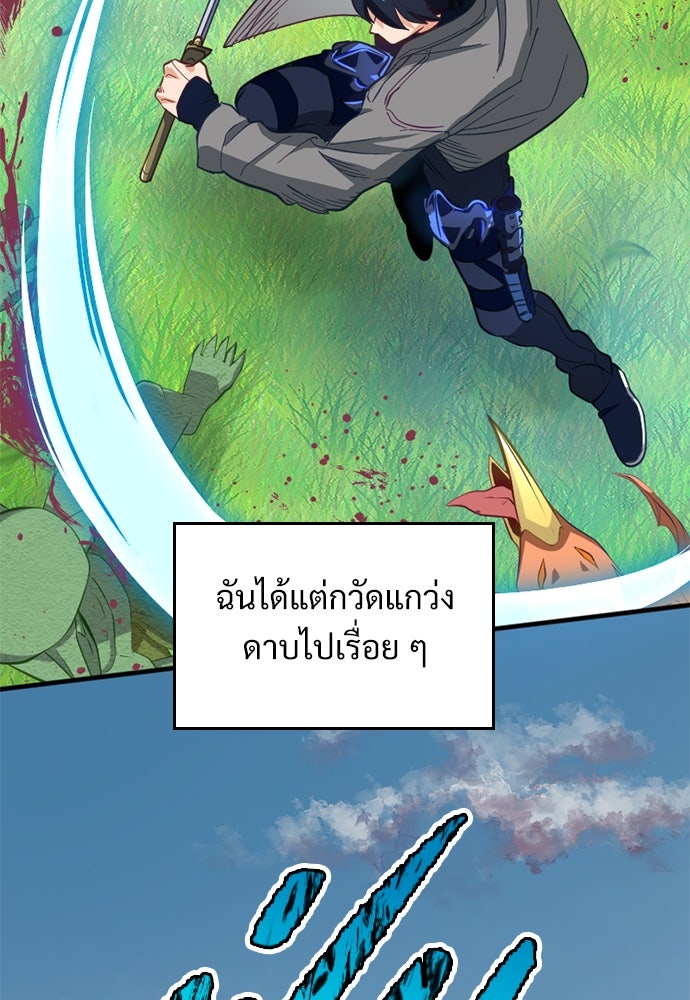 ผู้ปลุกพลังไร้ค่ากับห้องสมุดแห่งจักรวาล - หน้า 64