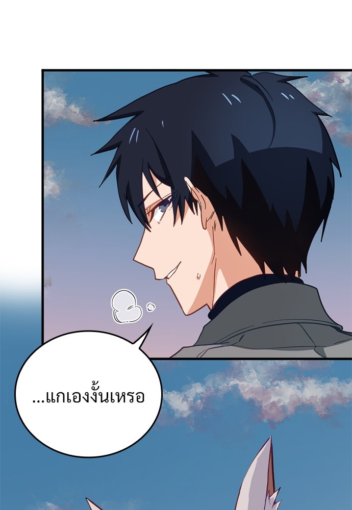 ผู้ปลุกพลังไร้ค่ากับห้องสมุดแห่งจักรวาล - หน้า 69