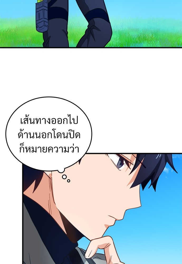 ผู้ปลุกพลังไร้ค่ากับห้องสมุดแห่งจักรวาล - หน้า 7