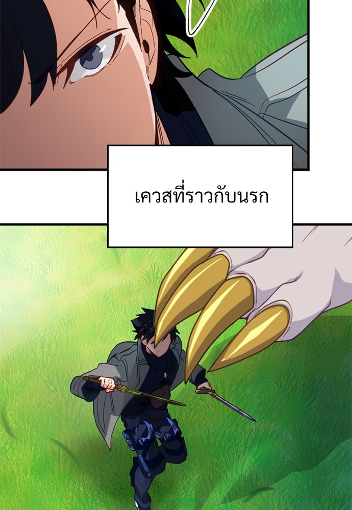 ผู้ปลุกพลังไร้ค่ากับห้องสมุดแห่งจักรวาล - หน้า 72