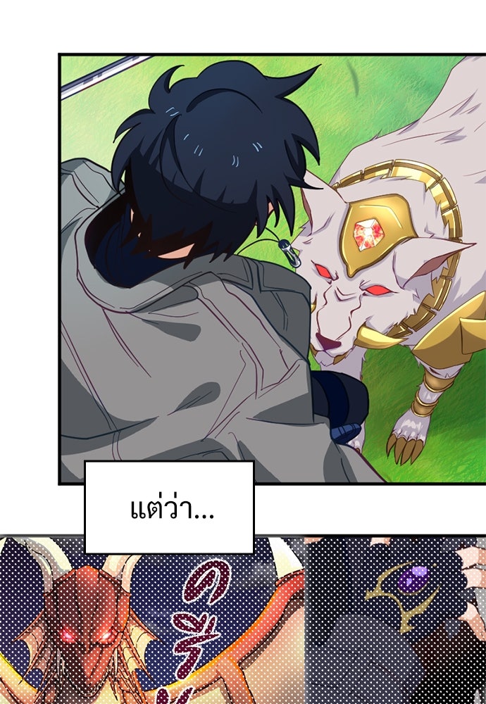 ผู้ปลุกพลังไร้ค่ากับห้องสมุดแห่งจักรวาล - หน้า 74