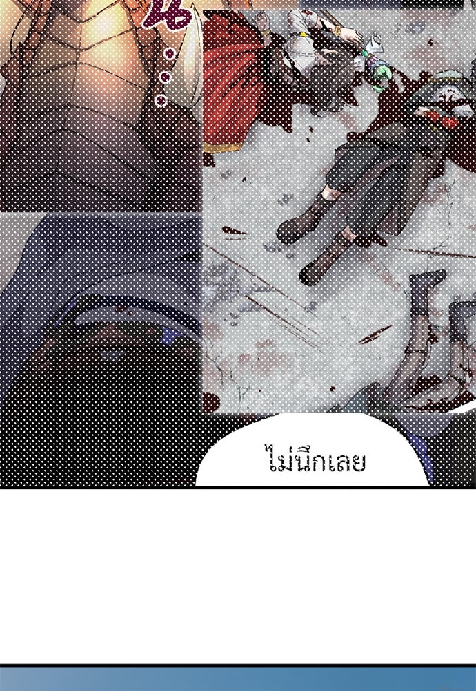 ผู้ปลุกพลังไร้ค่ากับห้องสมุดแห่งจักรวาล - หน้า 75