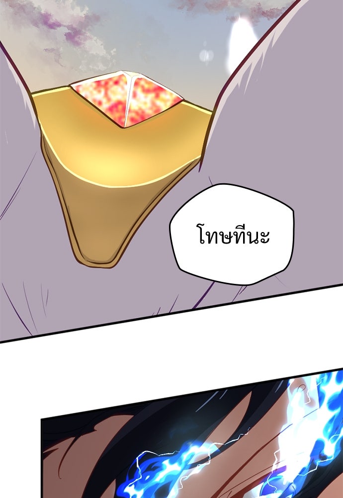 ผู้ปลุกพลังไร้ค่ากับห้องสมุดแห่งจักรวาล - หน้า 77