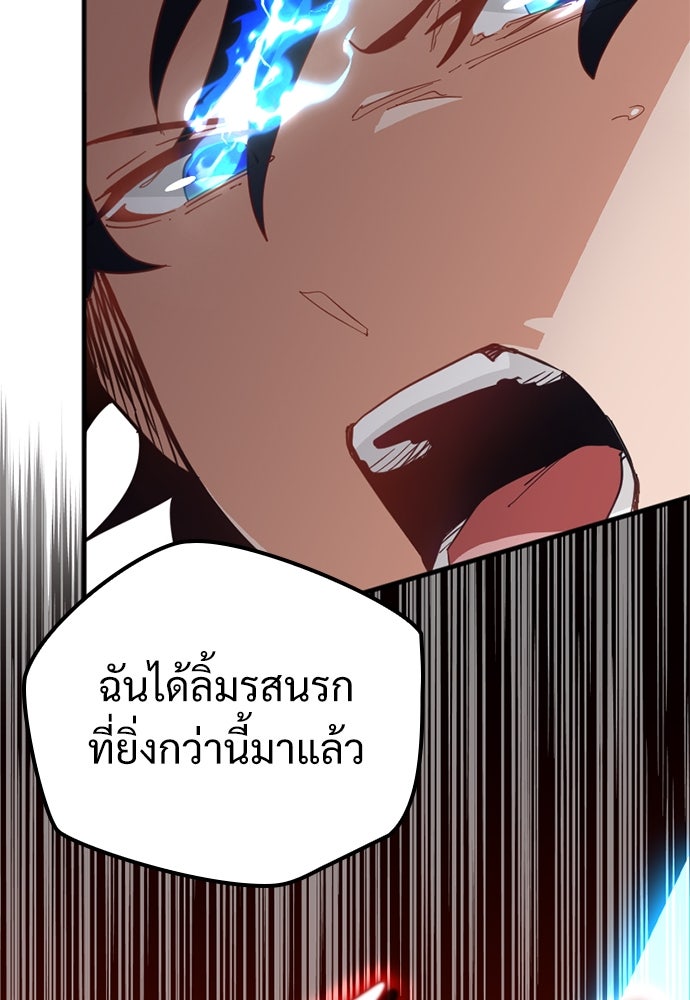 ผู้ปลุกพลังไร้ค่ากับห้องสมุดแห่งจักรวาล - หน้า 78
