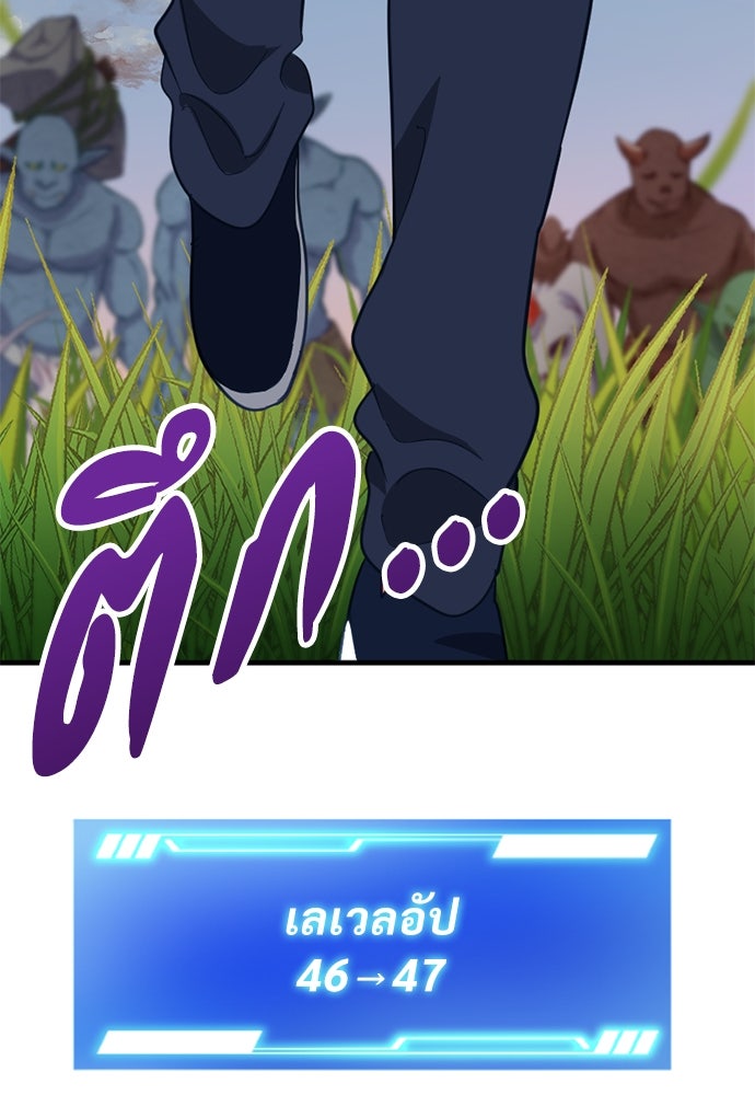 ผู้ปลุกพลังไร้ค่ากับห้องสมุดแห่งจักรวาล - หน้า 82