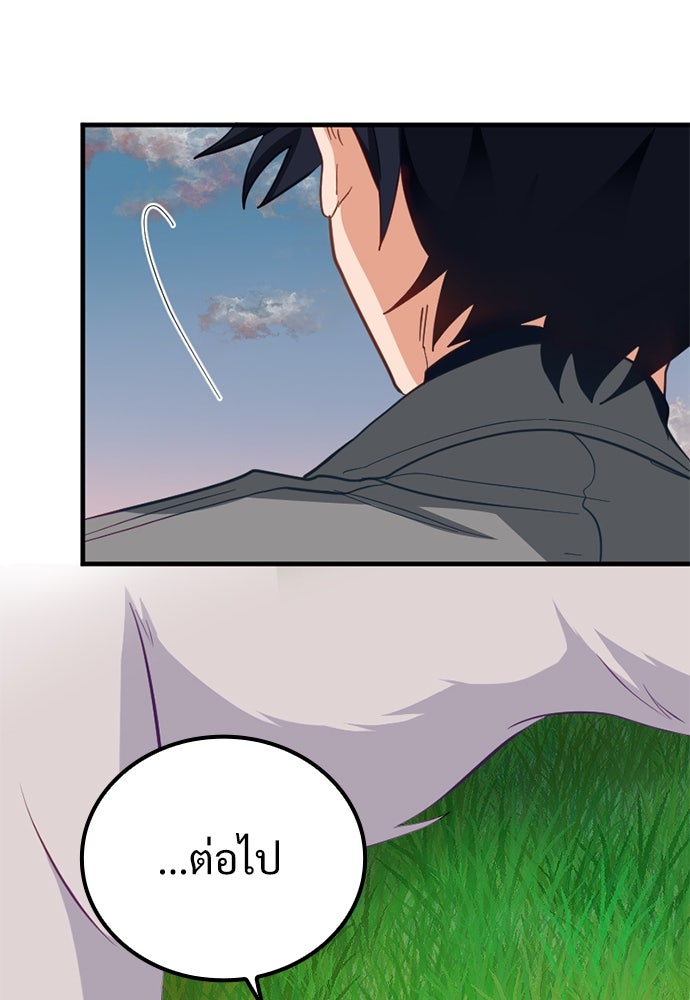 ผู้ปลุกพลังไร้ค่ากับห้องสมุดแห่งจักรวาล - หน้า 83