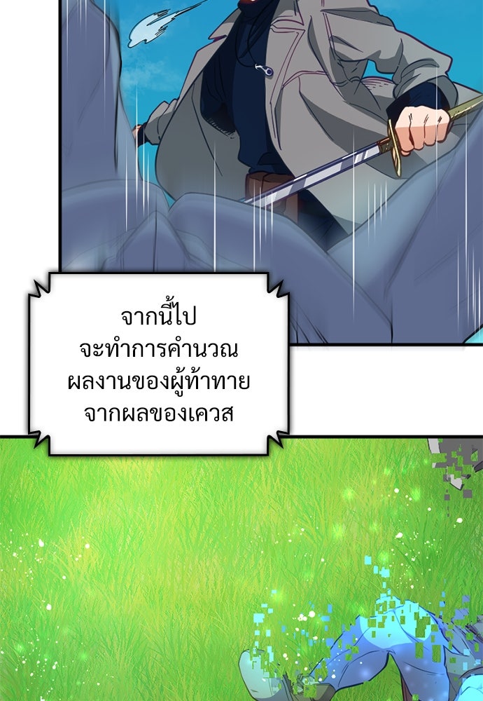 ผู้ปลุกพลังไร้ค่ากับห้องสมุดแห่งจักรวาล - หน้า 14