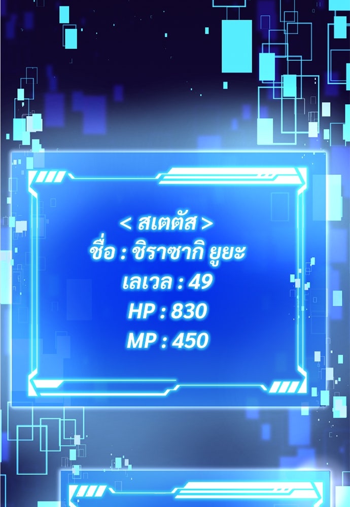 ผู้ปลุกพลังไร้ค่ากับห้องสมุดแห่งจักรวาล - หน้า 16
