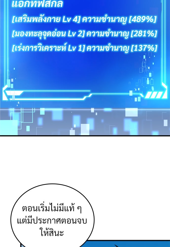 ผู้ปลุกพลังไร้ค่ากับห้องสมุดแห่งจักรวาล - หน้า 18