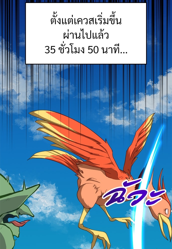 ผู้ปลุกพลังไร้ค่ากับห้องสมุดแห่งจักรวาล - หน้า 2