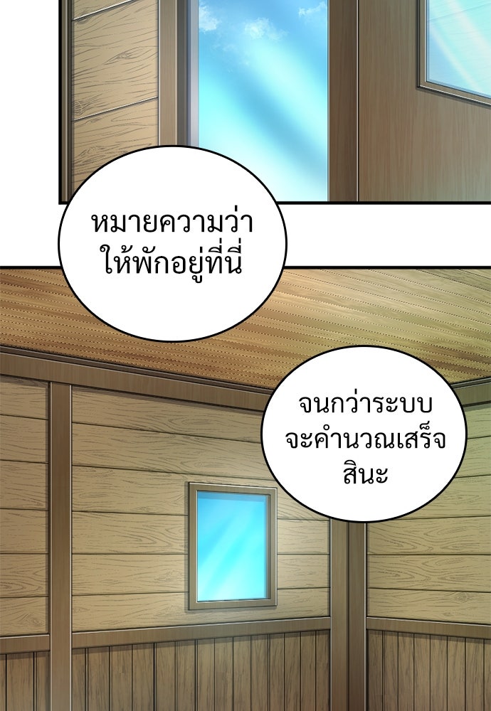 ผู้ปลุกพลังไร้ค่ากับห้องสมุดแห่งจักรวาล - หน้า 23