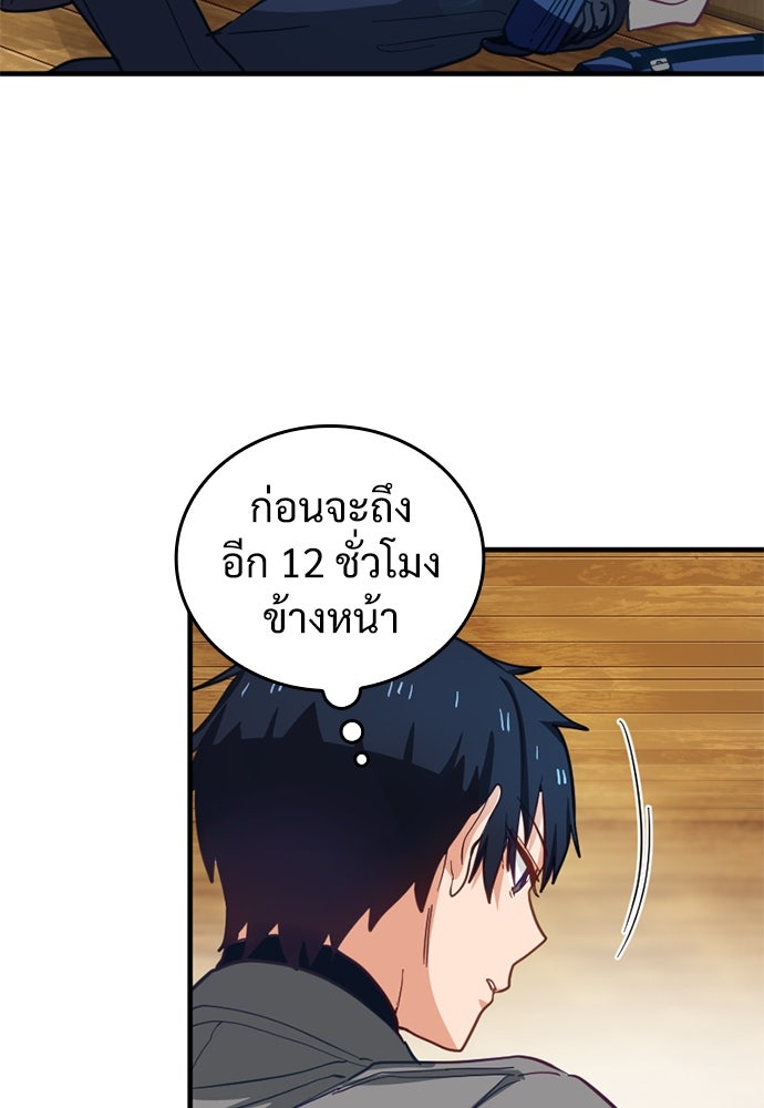 ผู้ปลุกพลังไร้ค่ากับห้องสมุดแห่งจักรวาล - หน้า 29