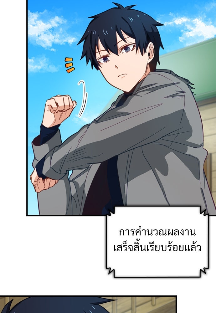 ผู้ปลุกพลังไร้ค่ากับห้องสมุดแห่งจักรวาล - หน้า 37