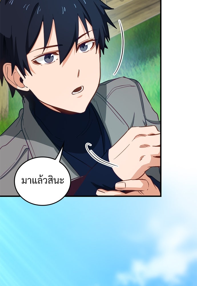 ผู้ปลุกพลังไร้ค่ากับห้องสมุดแห่งจักรวาล - หน้า 38