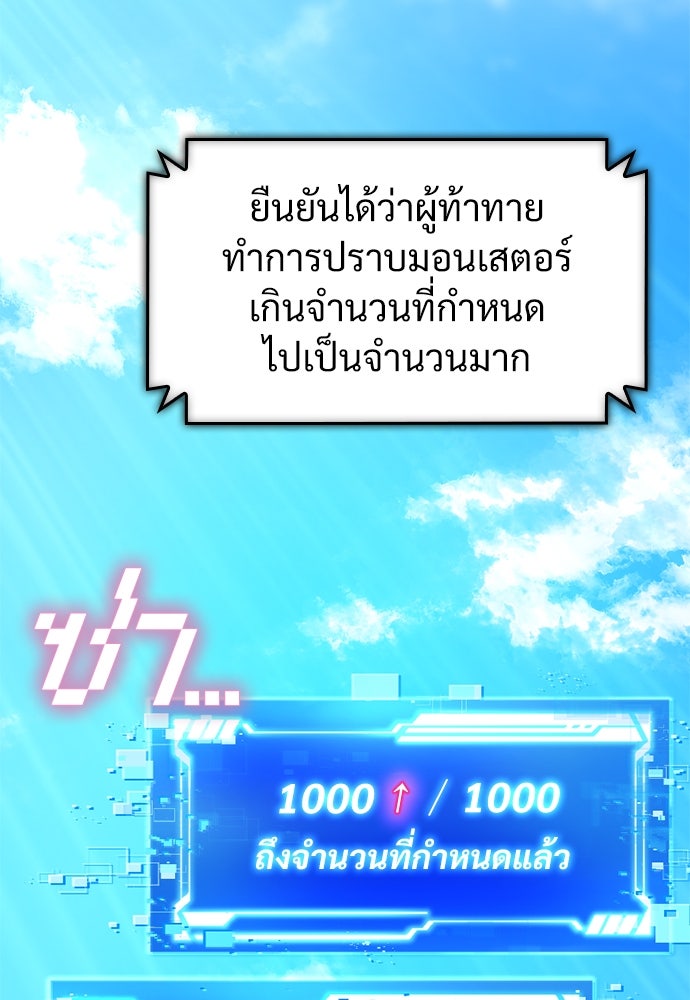 ผู้ปลุกพลังไร้ค่ากับห้องสมุดแห่งจักรวาล - หน้า 39