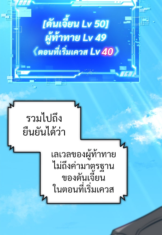 ผู้ปลุกพลังไร้ค่ากับห้องสมุดแห่งจักรวาล - หน้า 40