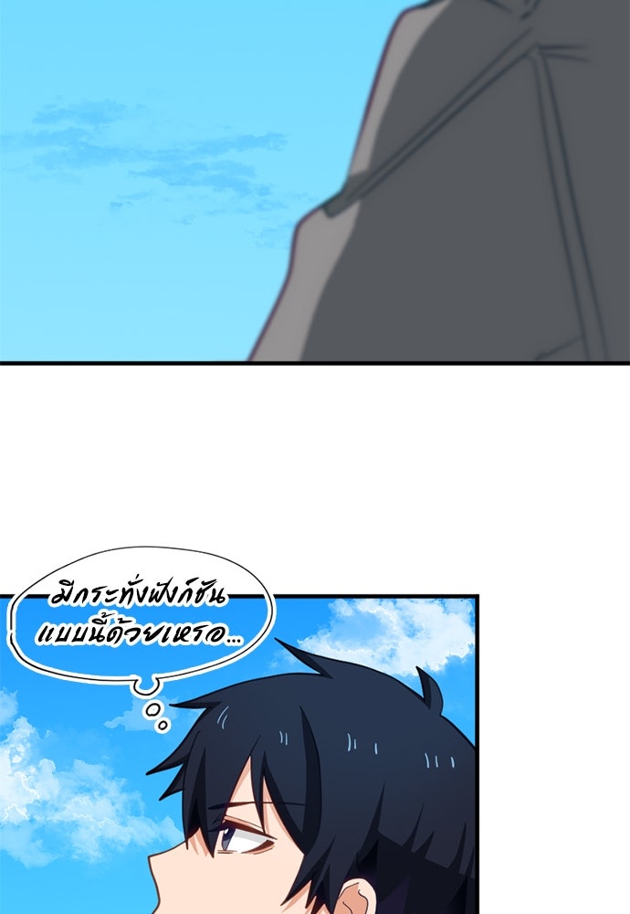 ผู้ปลุกพลังไร้ค่ากับห้องสมุดแห่งจักรวาล - หน้า 41