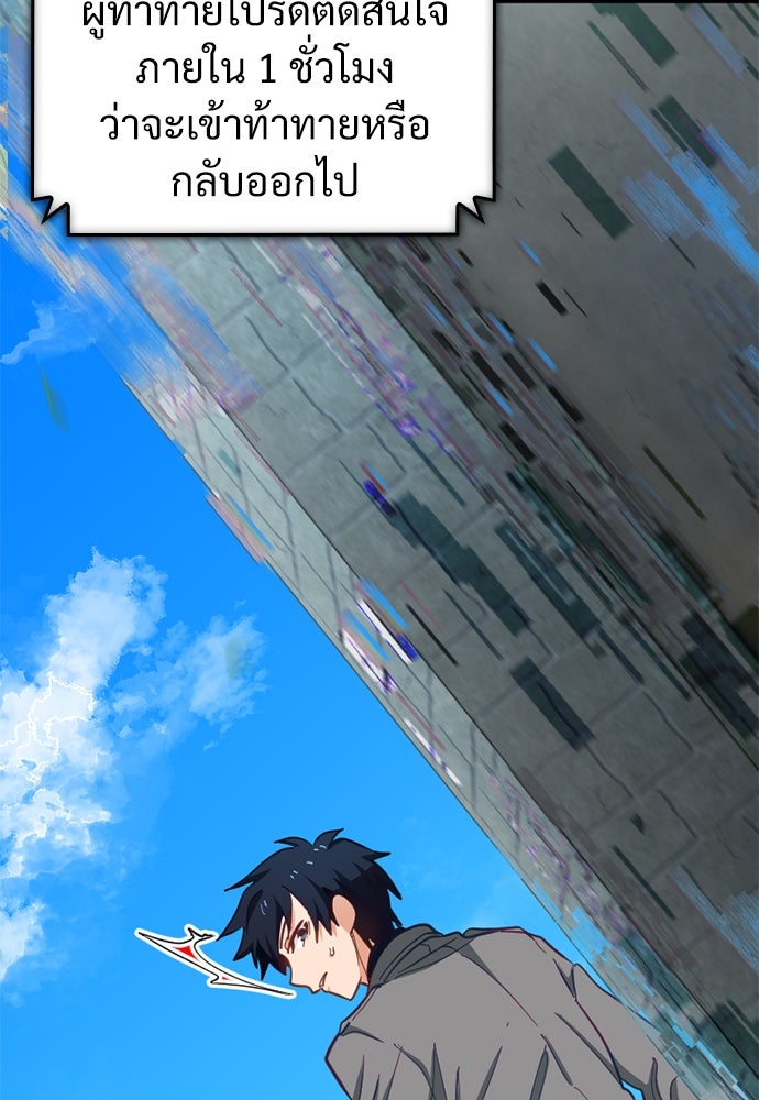 ผู้ปลุกพลังไร้ค่ากับห้องสมุดแห่งจักรวาล - หน้า 47