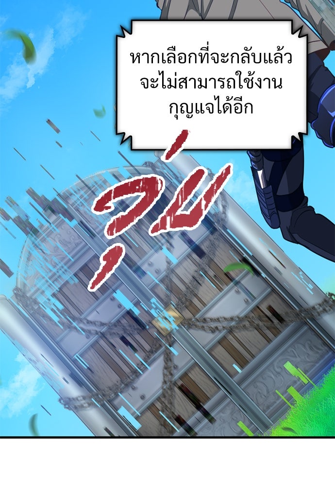 ผู้ปลุกพลังไร้ค่ากับห้องสมุดแห่งจักรวาล - หน้า 48