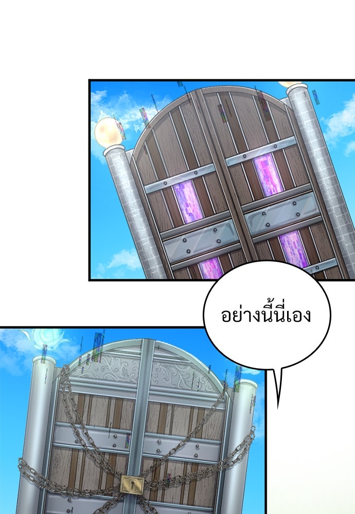 ผู้ปลุกพลังไร้ค่ากับห้องสมุดแห่งจักรวาล - หน้า 49