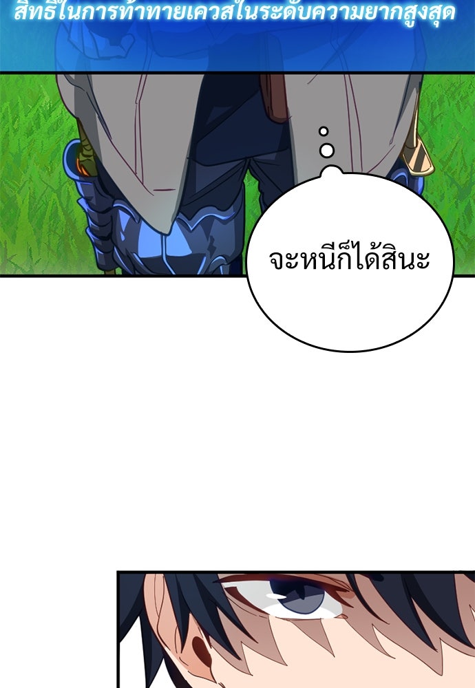 ผู้ปลุกพลังไร้ค่ากับห้องสมุดแห่งจักรวาล - หน้า 51