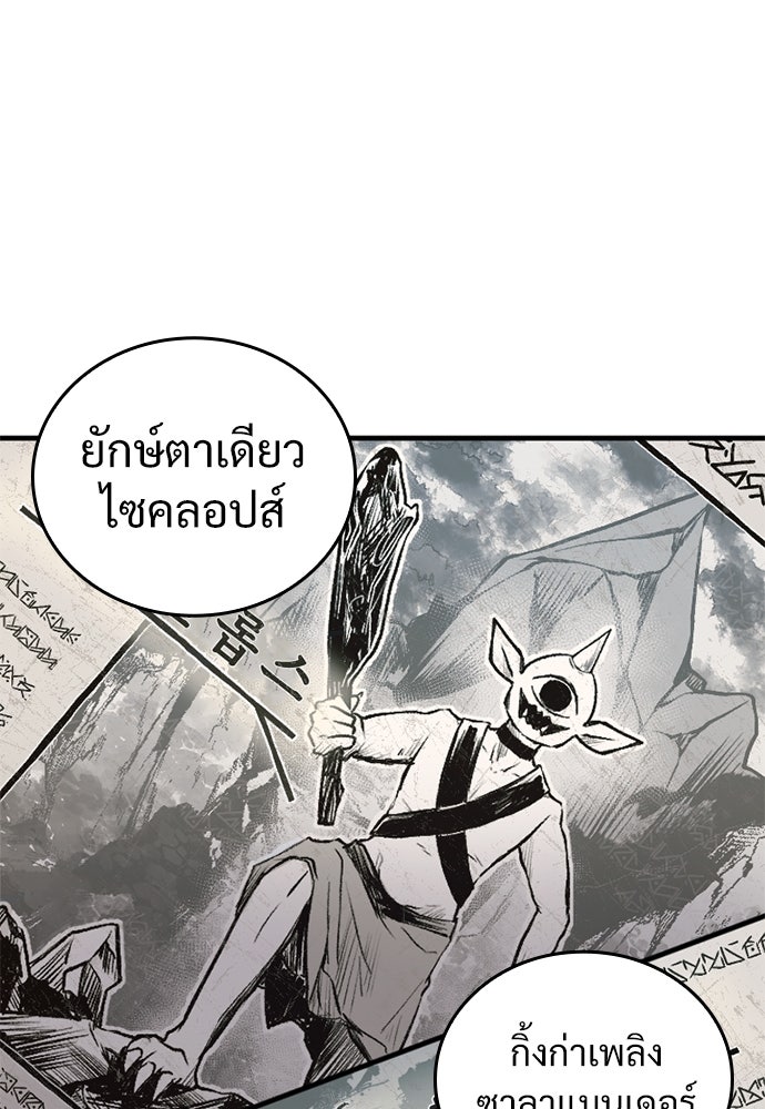 ผู้ปลุกพลังไร้ค่ากับห้องสมุดแห่งจักรวาล - หน้า 59