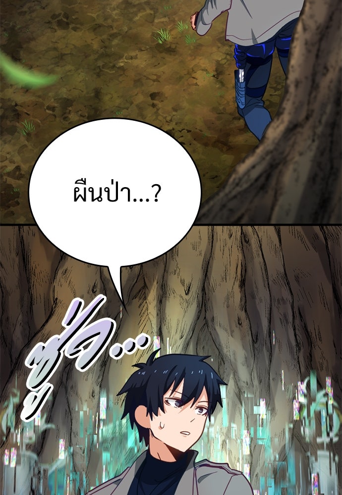 ผู้ปลุกพลังไร้ค่ากับห้องสมุดแห่งจักรวาล - หน้า 67