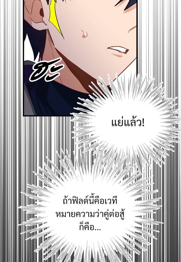 ผู้ปลุกพลังไร้ค่ากับห้องสมุดแห่งจักรวาล - หน้า 69