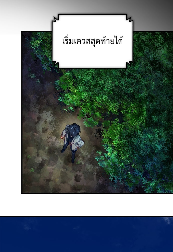 ผู้ปลุกพลังไร้ค่ากับห้องสมุดแห่งจักรวาล - หน้า 71