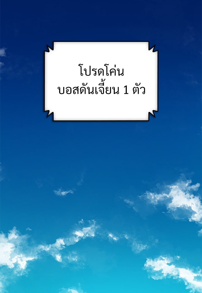 ผู้ปลุกพลังไร้ค่ากับห้องสมุดแห่งจักรวาล - หน้า 72