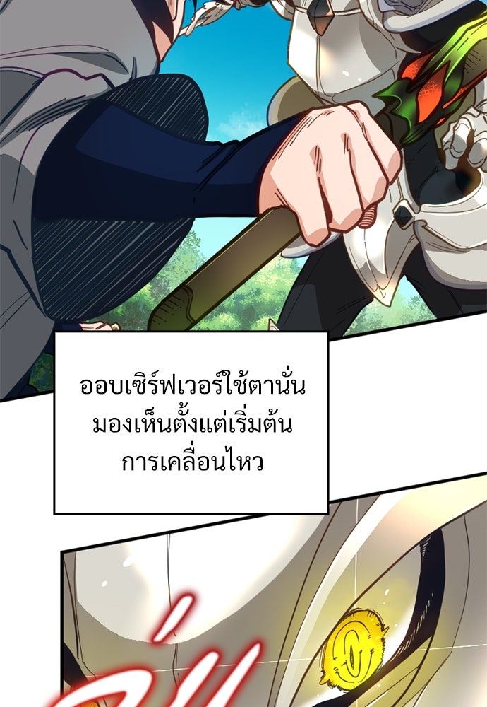 ผู้ปลุกพลังไร้ค่ากับห้องสมุดแห่งจักรวาล - หน้า 22