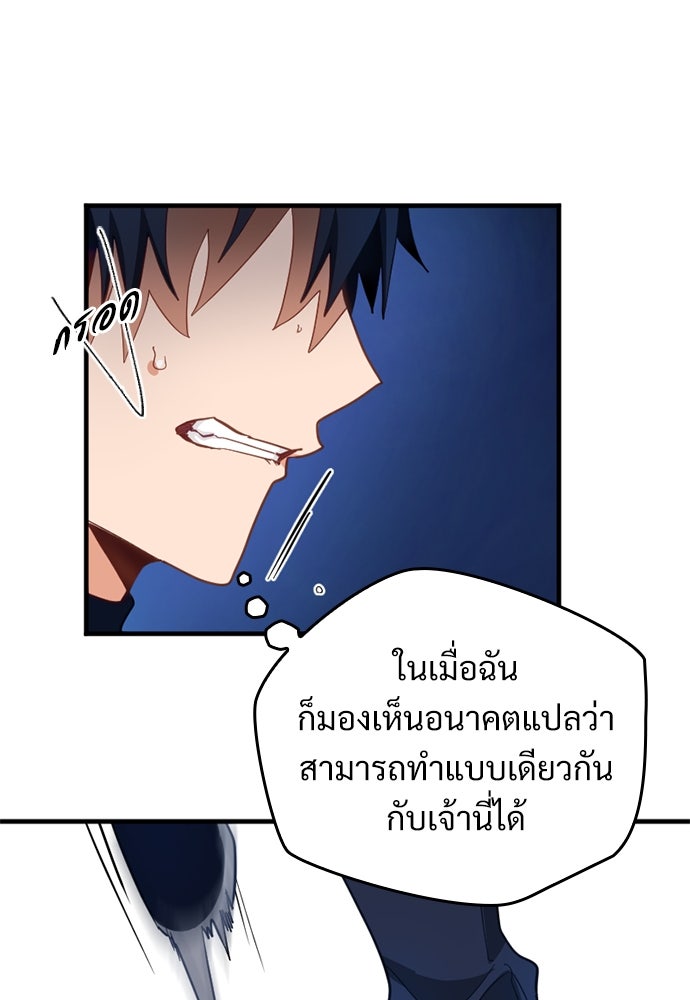 ผู้ปลุกพลังไร้ค่ากับห้องสมุดแห่งจักรวาล - หน้า 35
