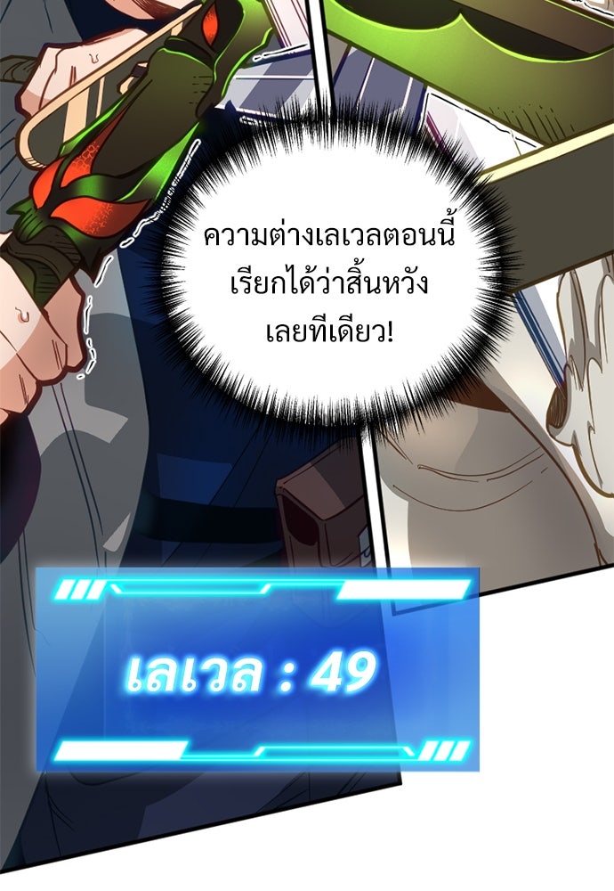 ผู้ปลุกพลังไร้ค่ากับห้องสมุดแห่งจักรวาล - หน้า 40