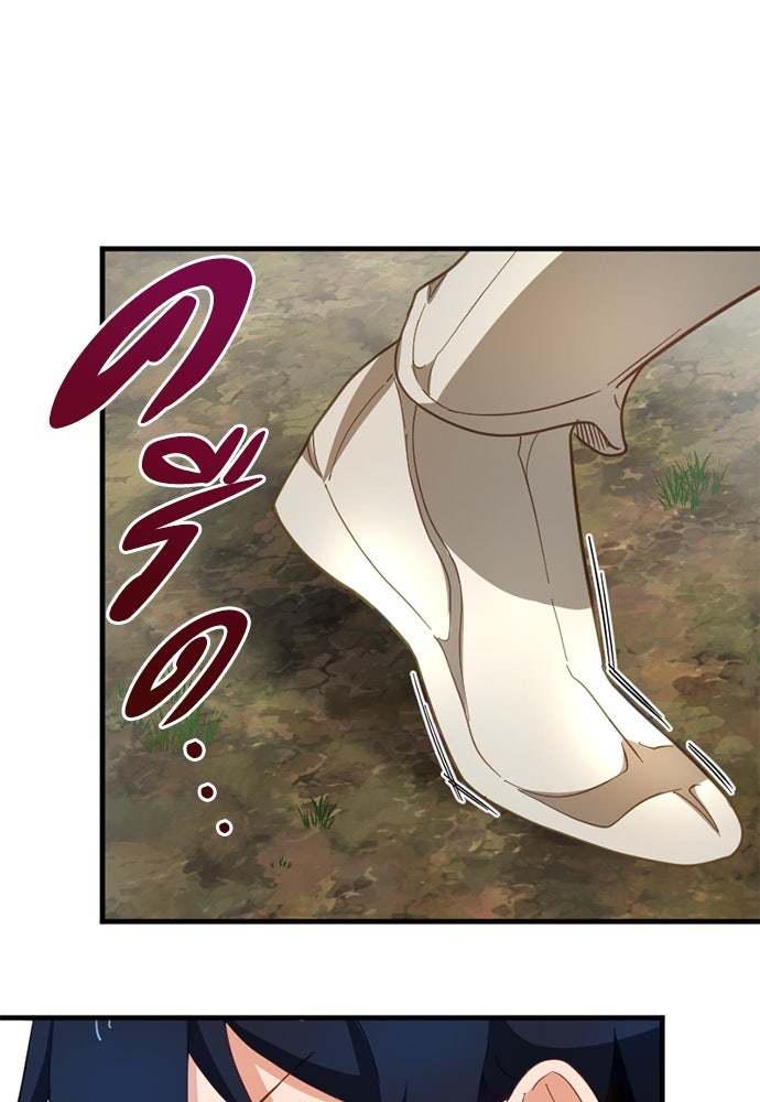 ผู้ปลุกพลังไร้ค่ากับห้องสมุดแห่งจักรวาล - หน้า 41