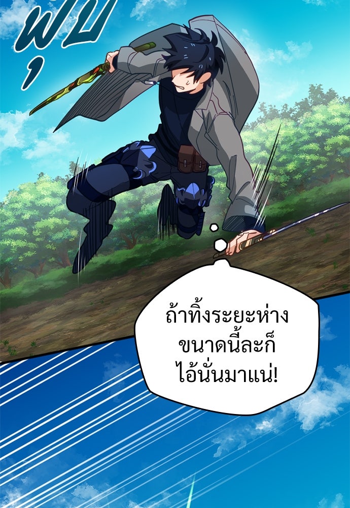ผู้ปลุกพลังไร้ค่ากับห้องสมุดแห่งจักรวาล - หน้า 44