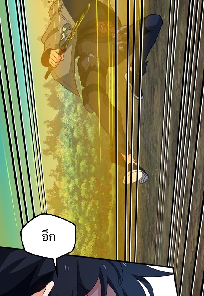 ผู้ปลุกพลังไร้ค่ากับห้องสมุดแห่งจักรวาล - หน้า 53