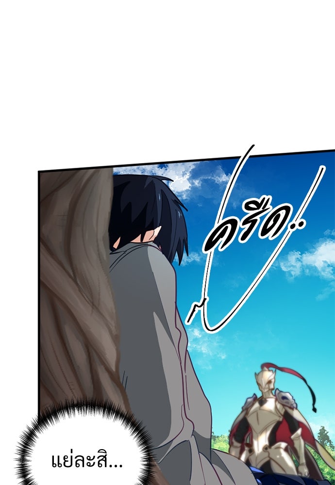 ผู้ปลุกพลังไร้ค่ากับห้องสมุดแห่งจักรวาล - หน้า 63