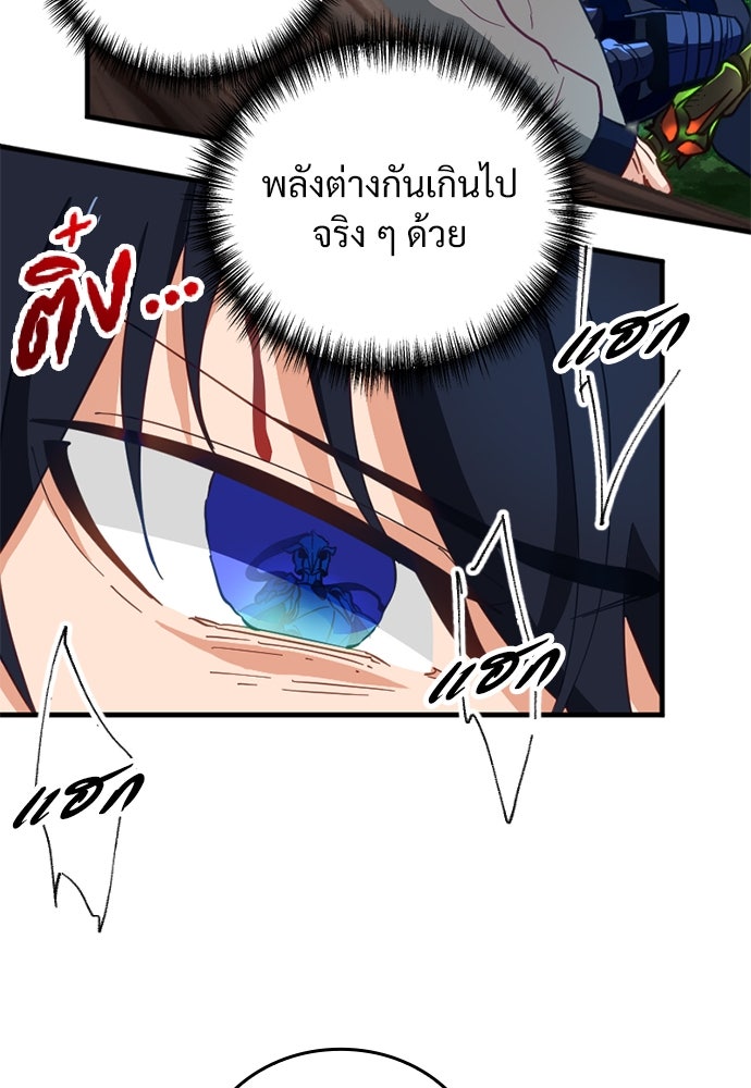 ผู้ปลุกพลังไร้ค่ากับห้องสมุดแห่งจักรวาล - หน้า 64