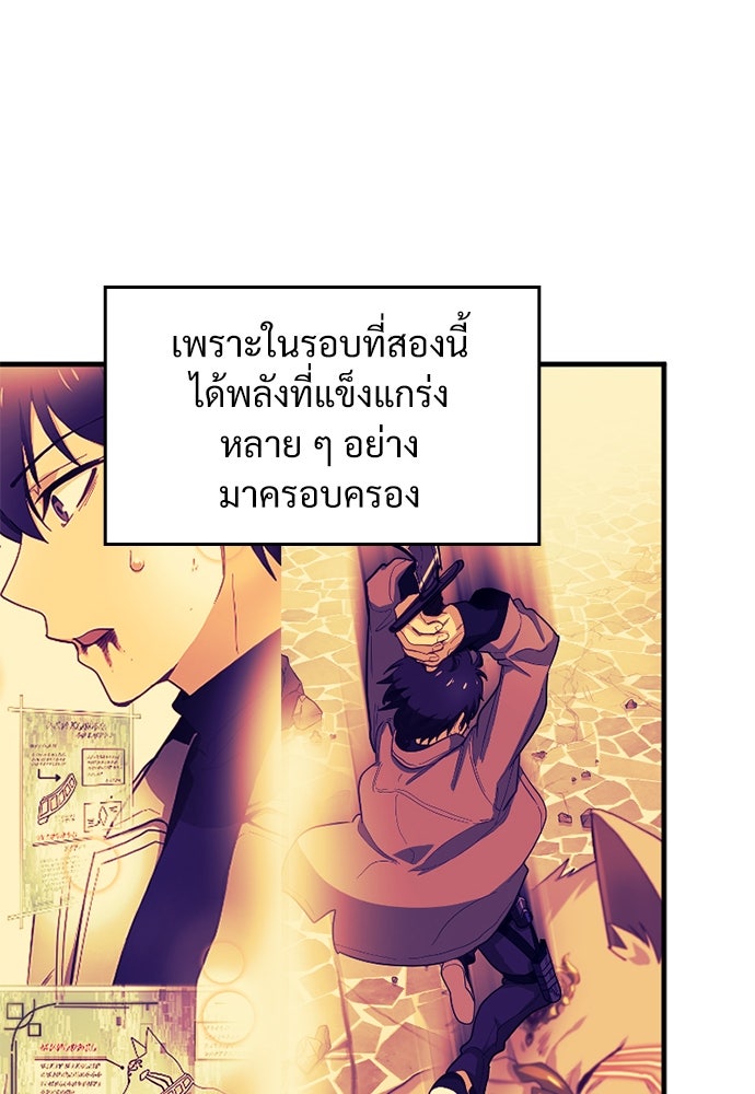 ผู้ปลุกพลังไร้ค่ากับห้องสมุดแห่งจักรวาล - หน้า 67