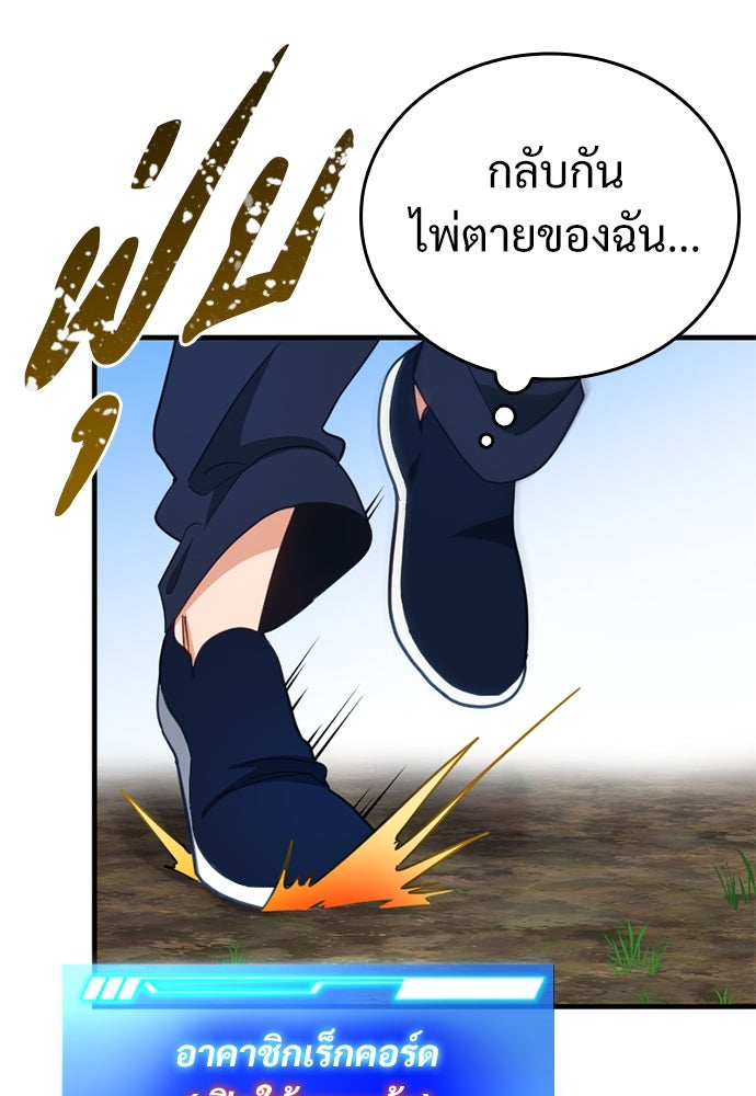 ผู้ปลุกพลังไร้ค่ากับห้องสมุดแห่งจักรวาล - หน้า 18