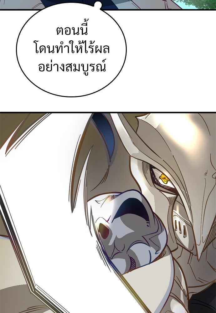 ผู้ปลุกพลังไร้ค่ากับห้องสมุดแห่งจักรวาล - หน้า 20