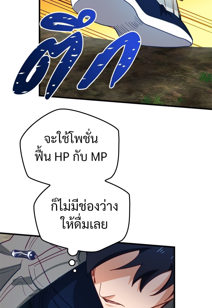 ผู้ปลุกพลังไร้ค่ากับห้องสมุดแห่งจักรวาล - หน้า 26
