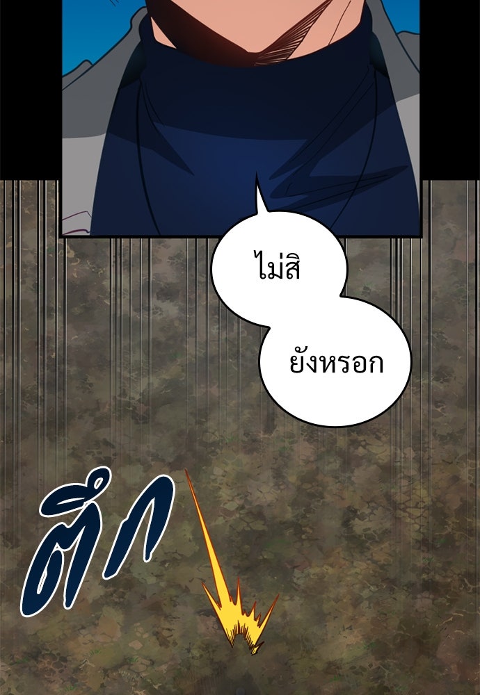 ผู้ปลุกพลังไร้ค่ากับห้องสมุดแห่งจักรวาล - หน้า 30